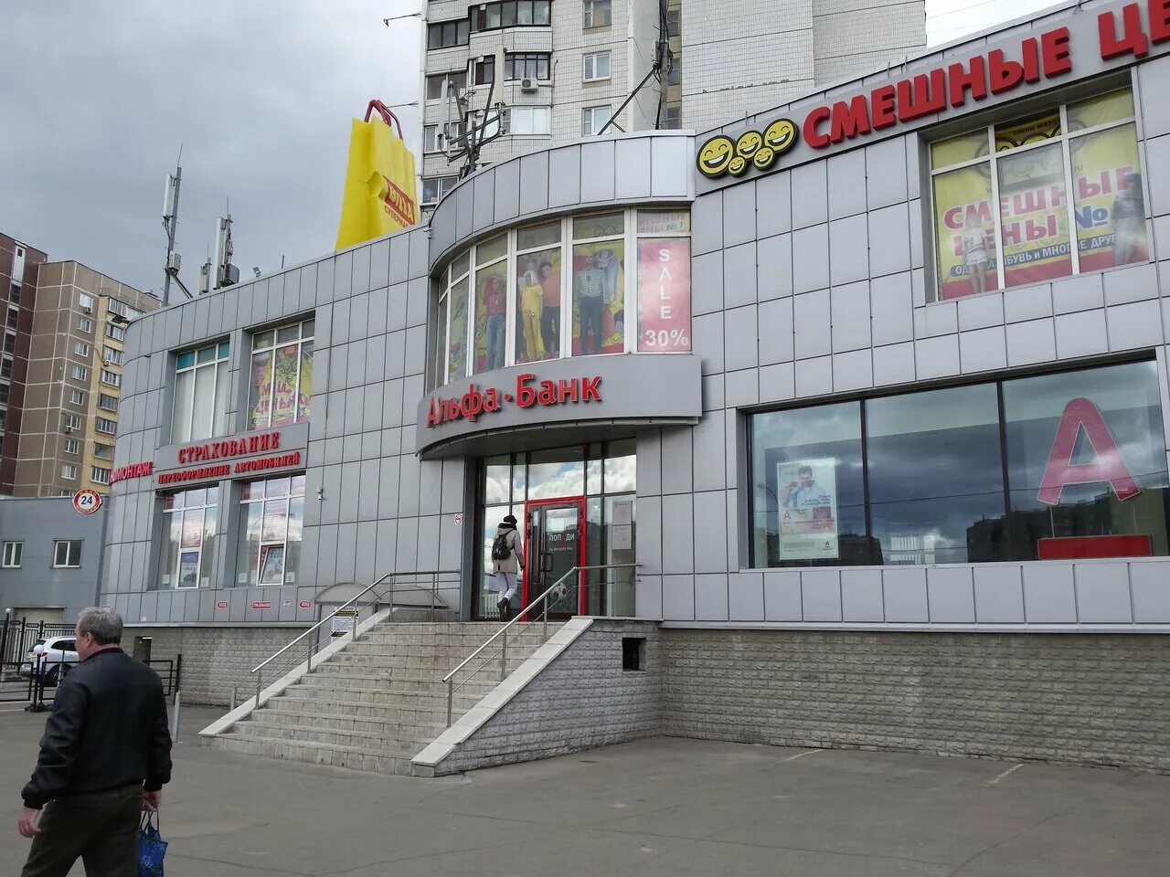 Альфа банк реутов носовихинское шоссе. Советская 14к1 реутов. Носовихинское шоссе 7 альфа банк. Альфа в реутове. Реутов, ул.