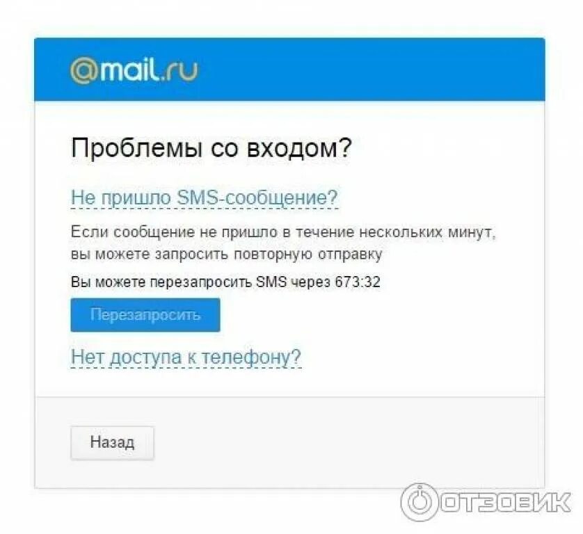 Пришло сообщение на почту. Почему не приходят смс. не приходит почта. смс на почту. почему не приходит входящие смс.