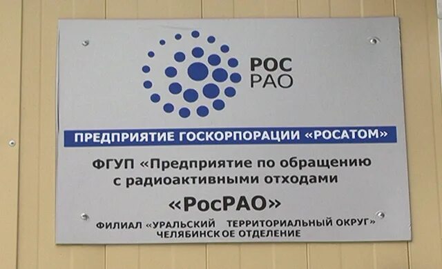 Предприятия по обращению с радиоактивными отходами. Обращение с радиоактивными отходами презентация. Радиационный. Схема хранилища радиоактивных отходов. Измерения рао.