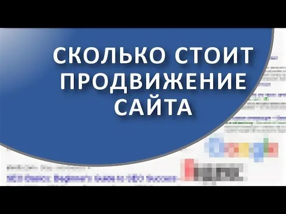 Стоимость Продвижения Цена - Zencok.ru