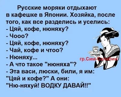 Анекдот про чай