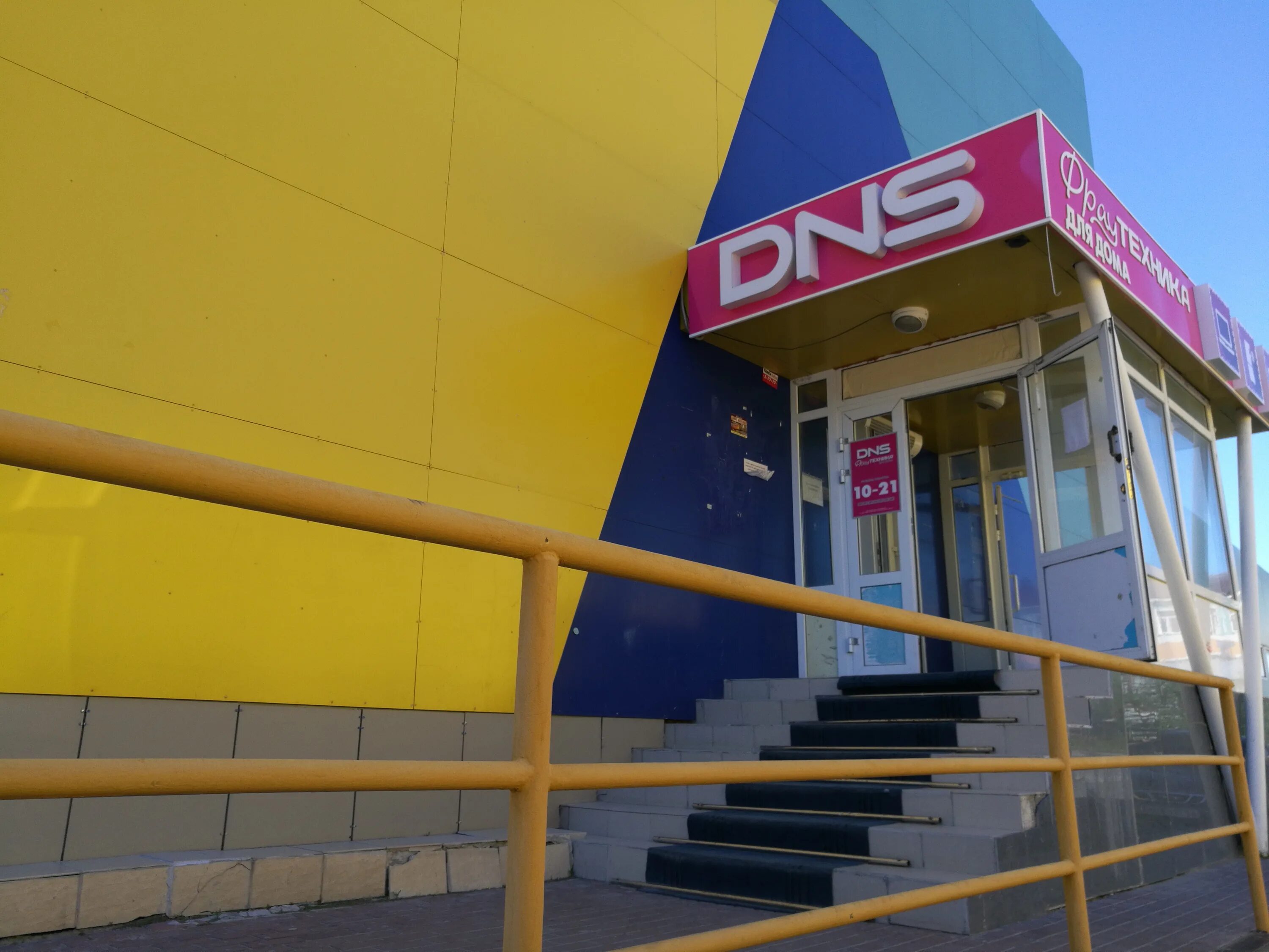 днс на проспекте. 8 800 770 79 99. днс орел реалми 8. интернациональная 22 бирск. магазин днс в тамбове.