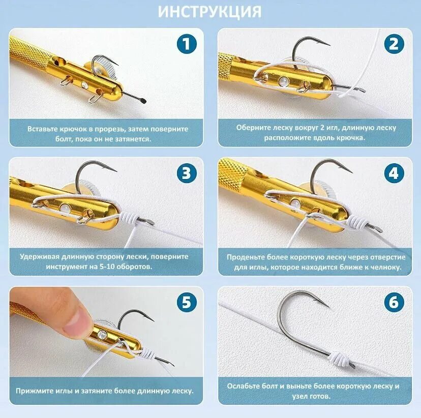 Петли узловязом. Крючковяз ideafisher. Как пользоваться крючковязом для рыбалки видео. Как пользоваться крючковязом для рыбалки видео. Крючковяз стонфо инструкция.