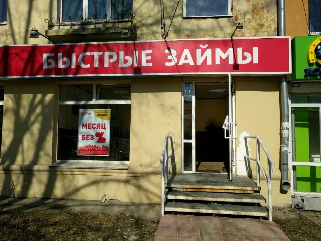 Деньги сразу амундсена 61. Удобные деньги. Экспресс деньги екб. Улица шаумяна 96 екатеринбург. Екб на деньгах.