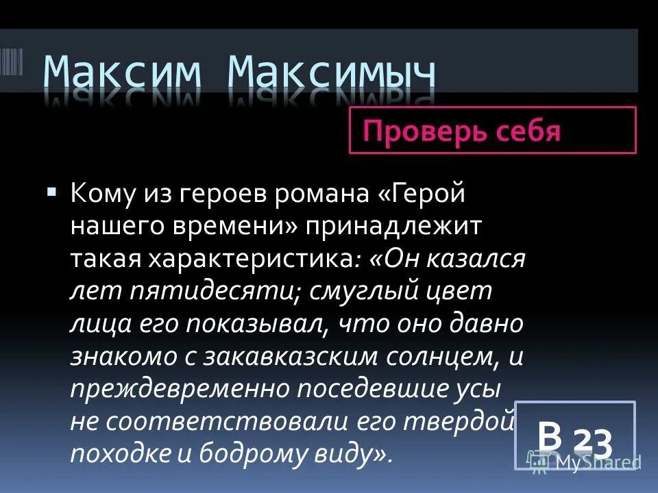 Какому роду литературы относится произведение блока россия