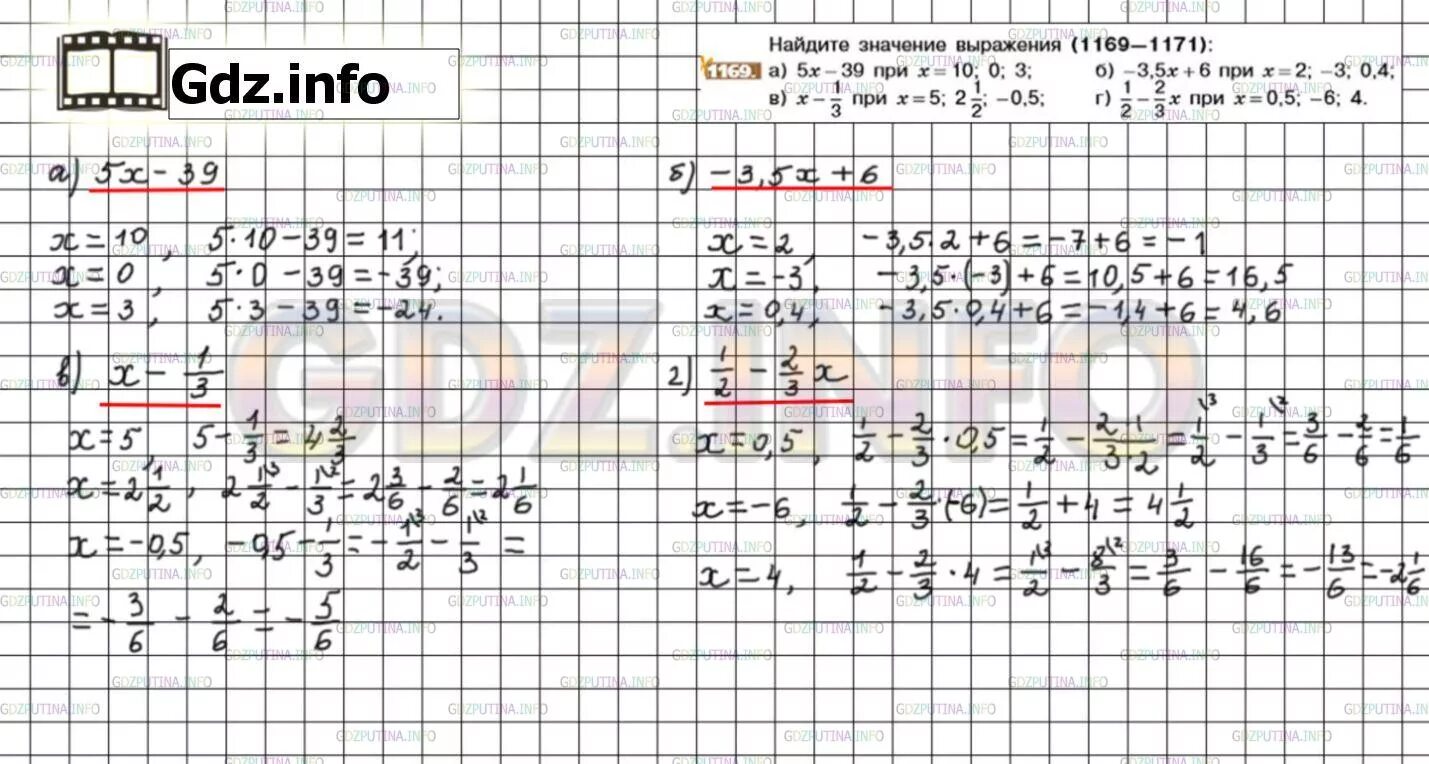 Математика 6 класс никольский уроки. Математика 6 класс Никольский 1169. Математика 6 класс номер 1169. Математика 6 класс Никольский номер 1169. Гдз по математике 6 класс Никольский номер 1169.