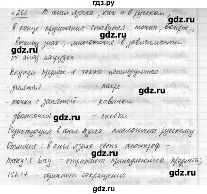 Русский язык 7 класс упражнение 208. Упражнения 208 по русскому языку 7. Русский язык 7 класс упражнение 207. Гдз по русскому языку 7 класс упражнение 208. Русский язык страница 101 упражнение 208