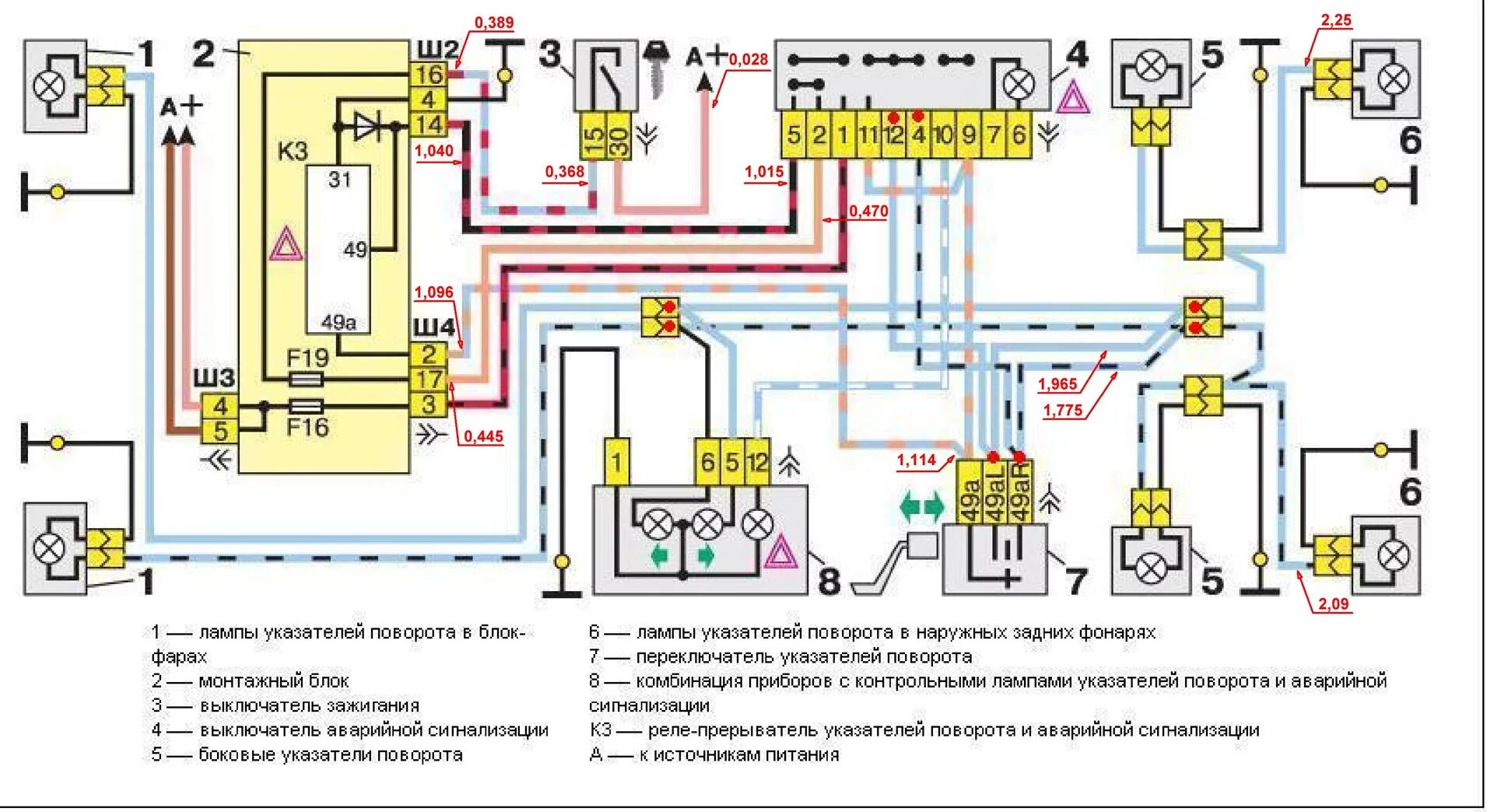 Электросхема аварийной сигнализации ВАЗ 2110. Схема включения поворотов ВАЗ 2110. Реле поворотников ВАЗ 2110 схема. Схема поворотника ВАЗ 2110. Не горит задний поворотник