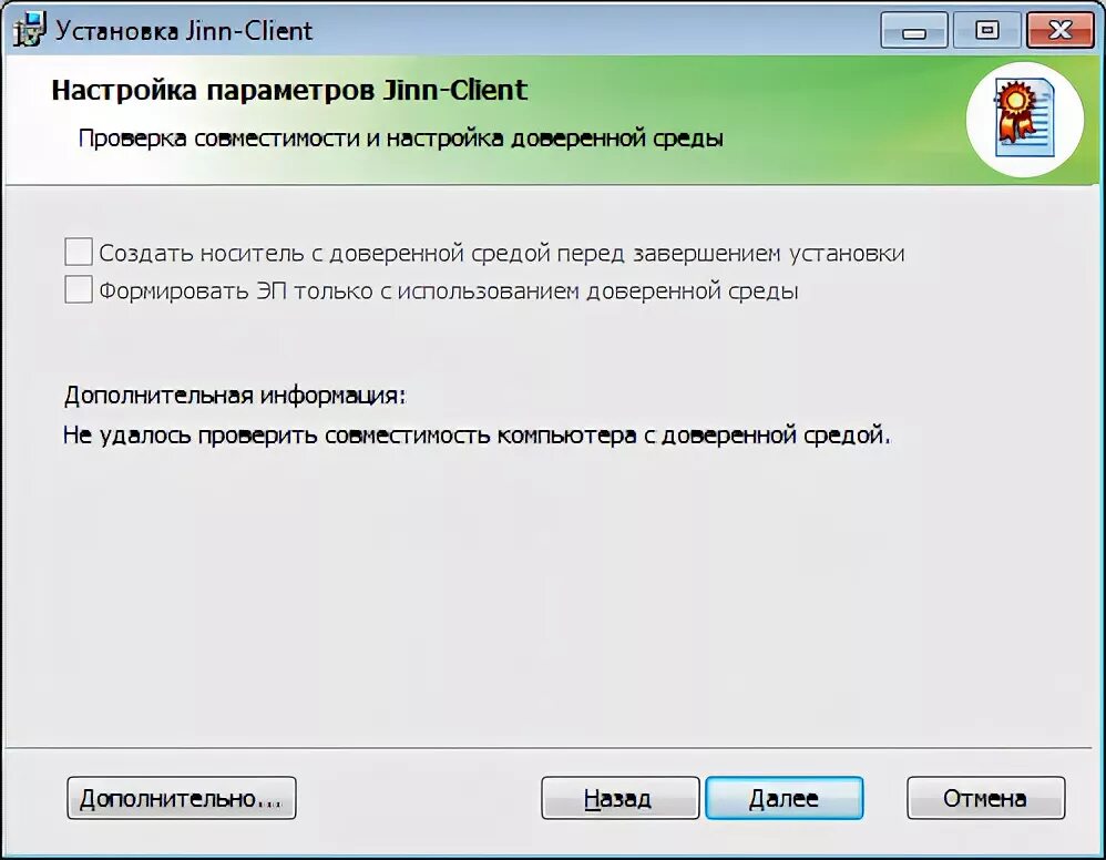 Client инструкция. Jinn клиент. Наименование средств эп Jinn-client. Jinn client обращение к ключевому носителю иероглифы. Настройка Jinn client для облачной 1с.