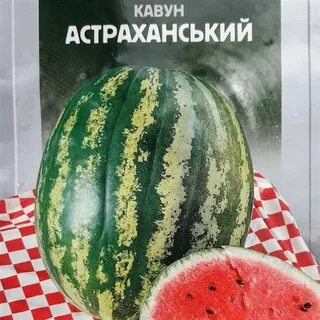 Арбуз астраханский описание сорта