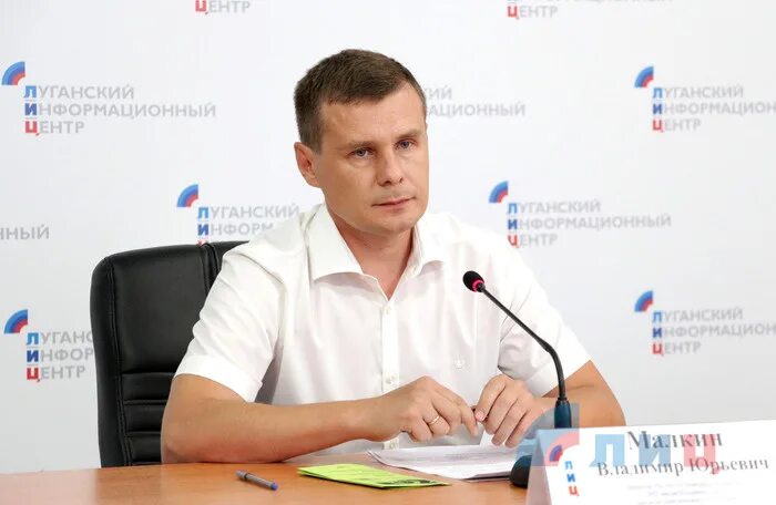 Лиц луганский информационный центр. Луганск информ центр. луганский информационный центр. институт гражданской защиты луганск. официальные лица лнр.