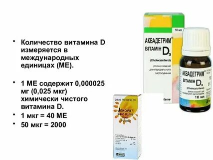 Ме это сколько мг витамина