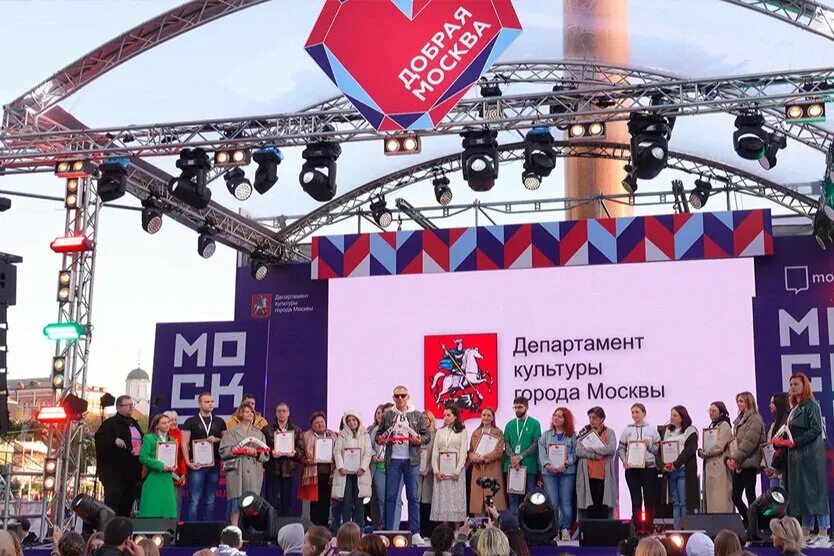 Москва праздник. Добрая москва день города. Добрая москва день города. Фестиваль благотворительных фондов «добрая москва». Добрая москва день города.