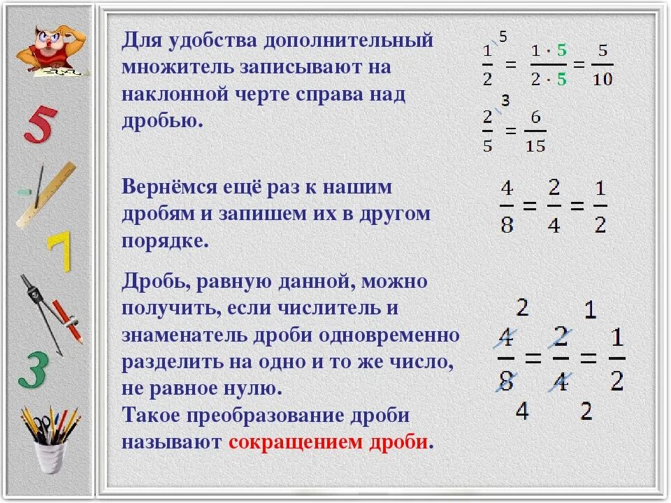 Объем числитель