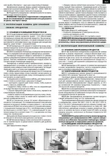 Атлант двухкамерный инструкция по эксплуатации