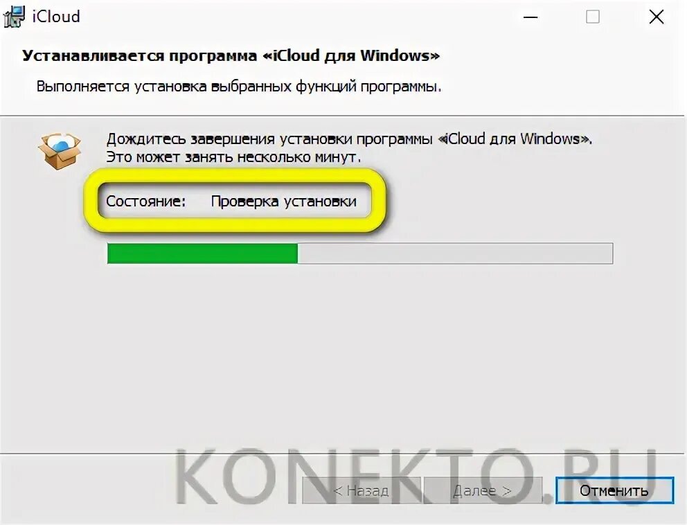 Устанавливается другая программа. Устанавливается другая программа