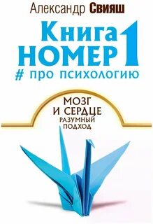 Книги про психологию