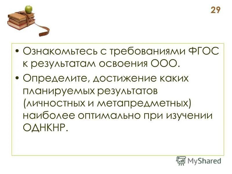 Презентация труд и красота. Человек определение в однкнр. Человек определение в однкнр. Люди труда презентация. Однкнр в труде красота человека презентация.