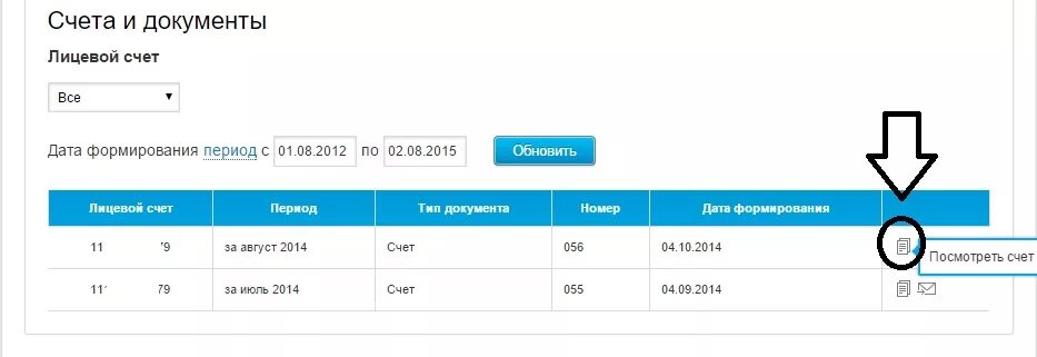 Номер лицевого счета Ростелеком. Солнце Телеком лицевой счет. Как узнать номер лицевого счета Ростелеком. Ростелеком номер лицевого счета по адресу. Личный счет ростелеком интернет кабинет