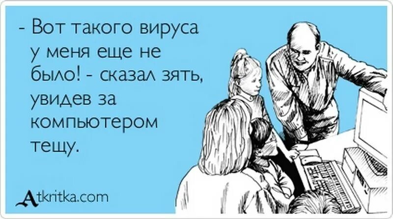 Про соцсети высказывания. Шутки Информатика. Приколы анекдоты про информатиков. Шутки про общение в соц сетях.