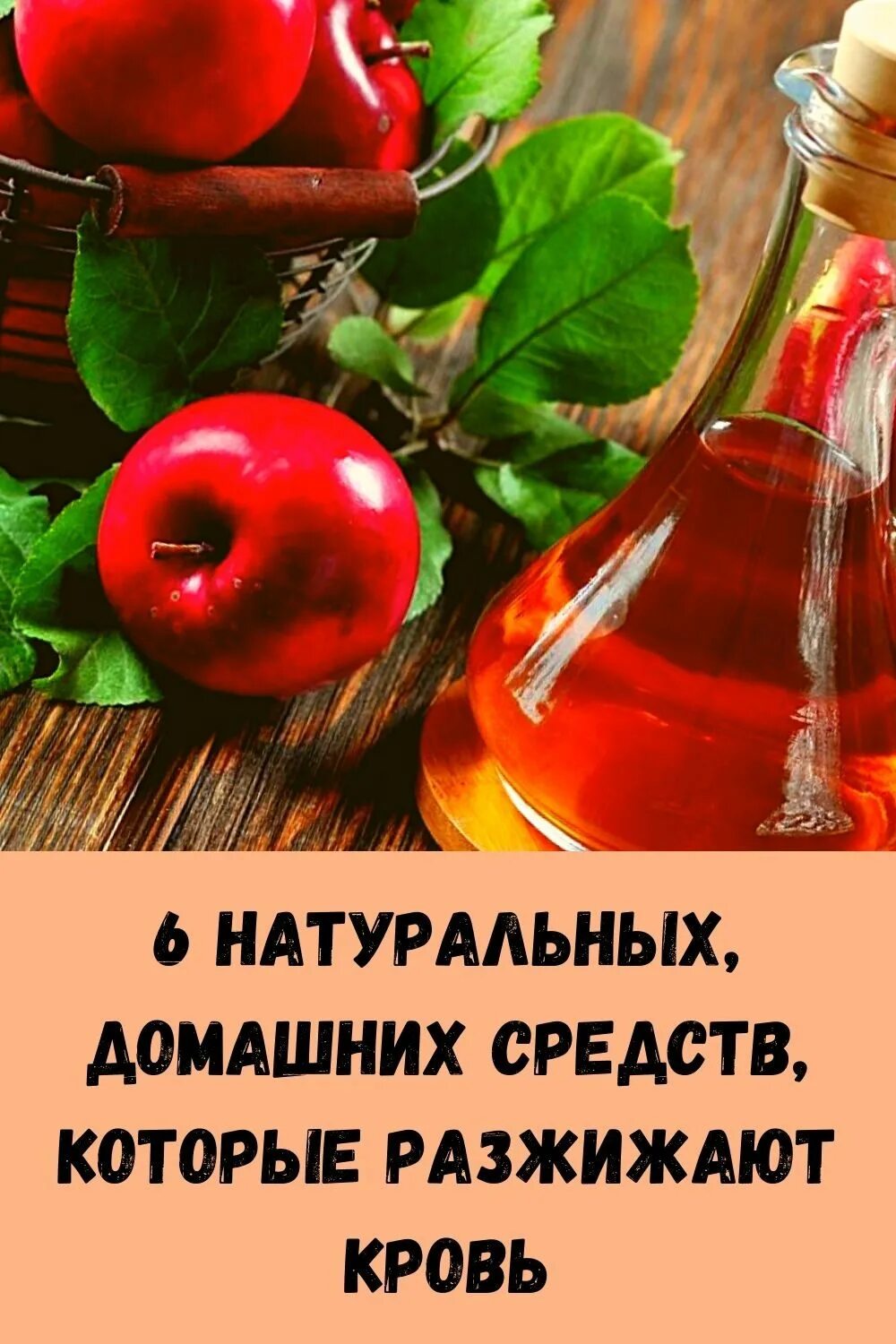 Какие напитки разжижают. Продукты разжижающие кровь. Напитки для разжижения крови. Препараты сгущающие кровь. Разжижитель крови натуральный.