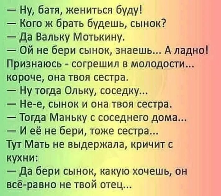 Сын ничего не хочет. Анекдот дня. Анекдоты 22. Остроумные шутки в картинках. Анекдот про вечер.