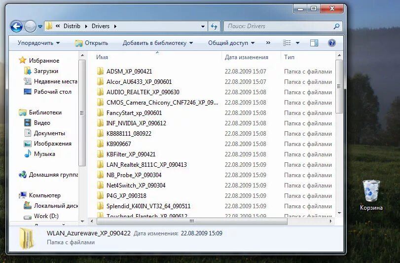 Windows archive org. Системная папка Windows. Удаление файлов и папок. Windows 7 папка. Как удалить папку.