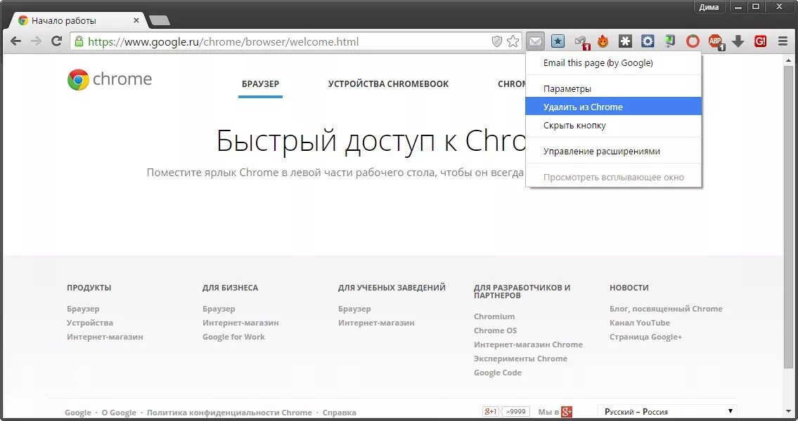 Почему браузер много памяти. Тормозит браузер. Гугл хром лагает. Chrome зависание страницы. Гугл хром работает в России.