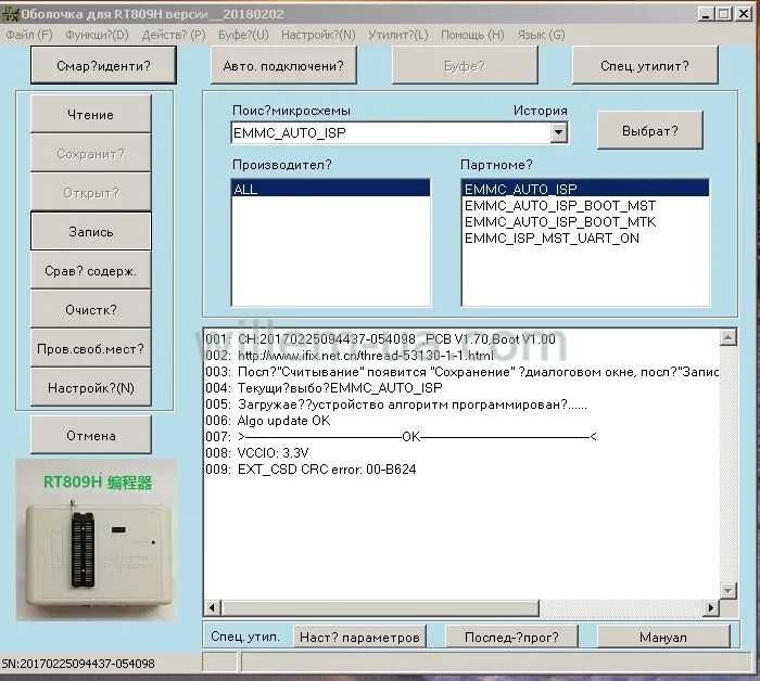 Форум 809. Укв радиостанция р824. Форум 809. Форум 809. Радиостанция р-809м2.