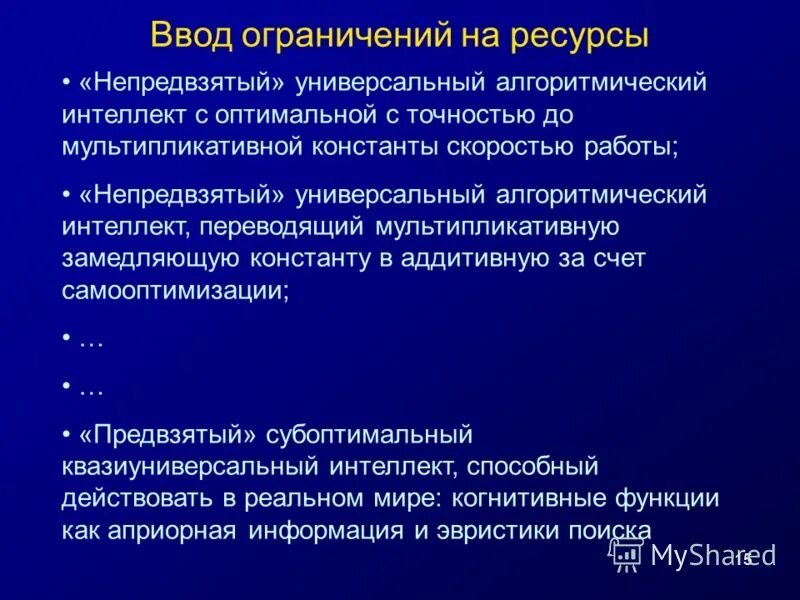 ограничение ввода. преодоление ограничений проекта. ограничение ввода. ограничение ввода. ввод ограничений.