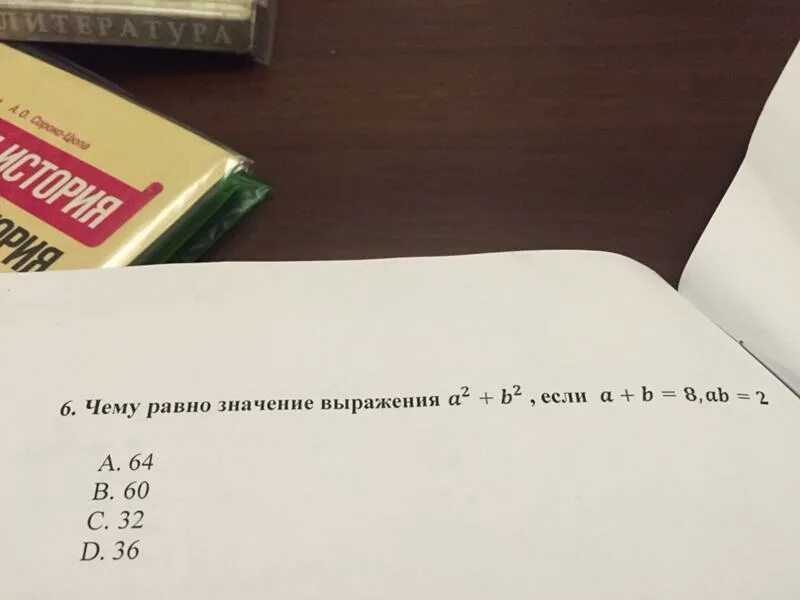 Чему равно значение выражения. Чему равно выражение: [a⃗ ,[b⃗ ,c⃗ ]]?. Чему равно b. Выражения a+b если a=.