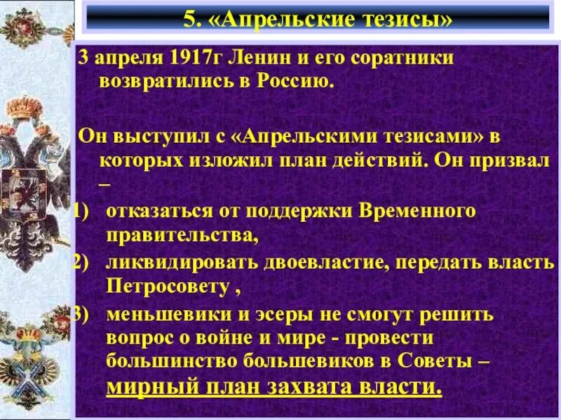 Причины революции февраль 1917 г. Великая Российская революция февраль 1917 г. Великая Российская революция февраль 1917 г 10 класс. Великая Российская революция февраль 1917 презентация 10 класс. Февраль 1917 презентация.