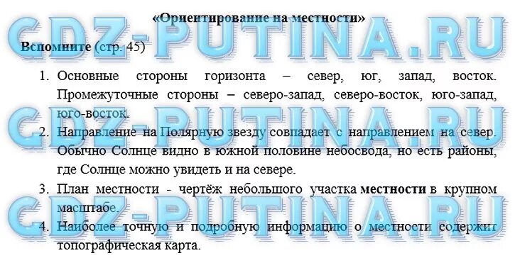 География 5 6 класс стр 64 вопросы. Гдз география 6 класс Летягин. География 6 класс учебник Летягин. Летягин 6 кл. География. Учебник.. География 6 класс учебник Летягин гдз.