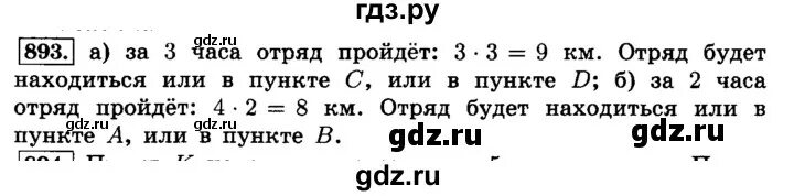 Математика 6 класс виленкин номер 373