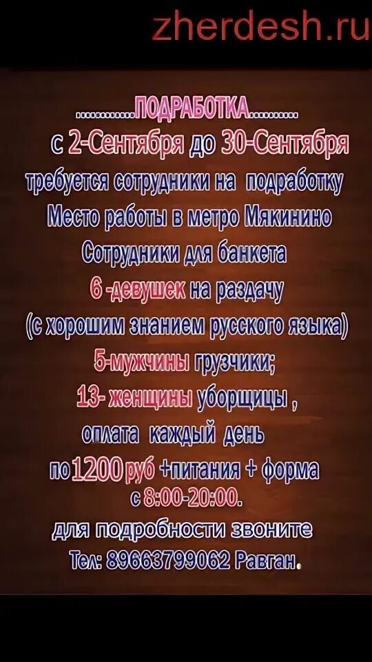 Бирге ру жумуш. Подработка керек. Иш халтура. Халтура наличка каждый день для СНГ.