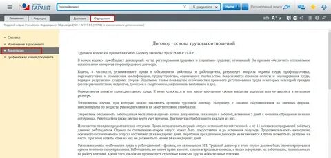 Дела о проверке конституционности международных договоров