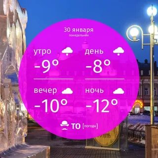 Погода на декабрь 2023 томск