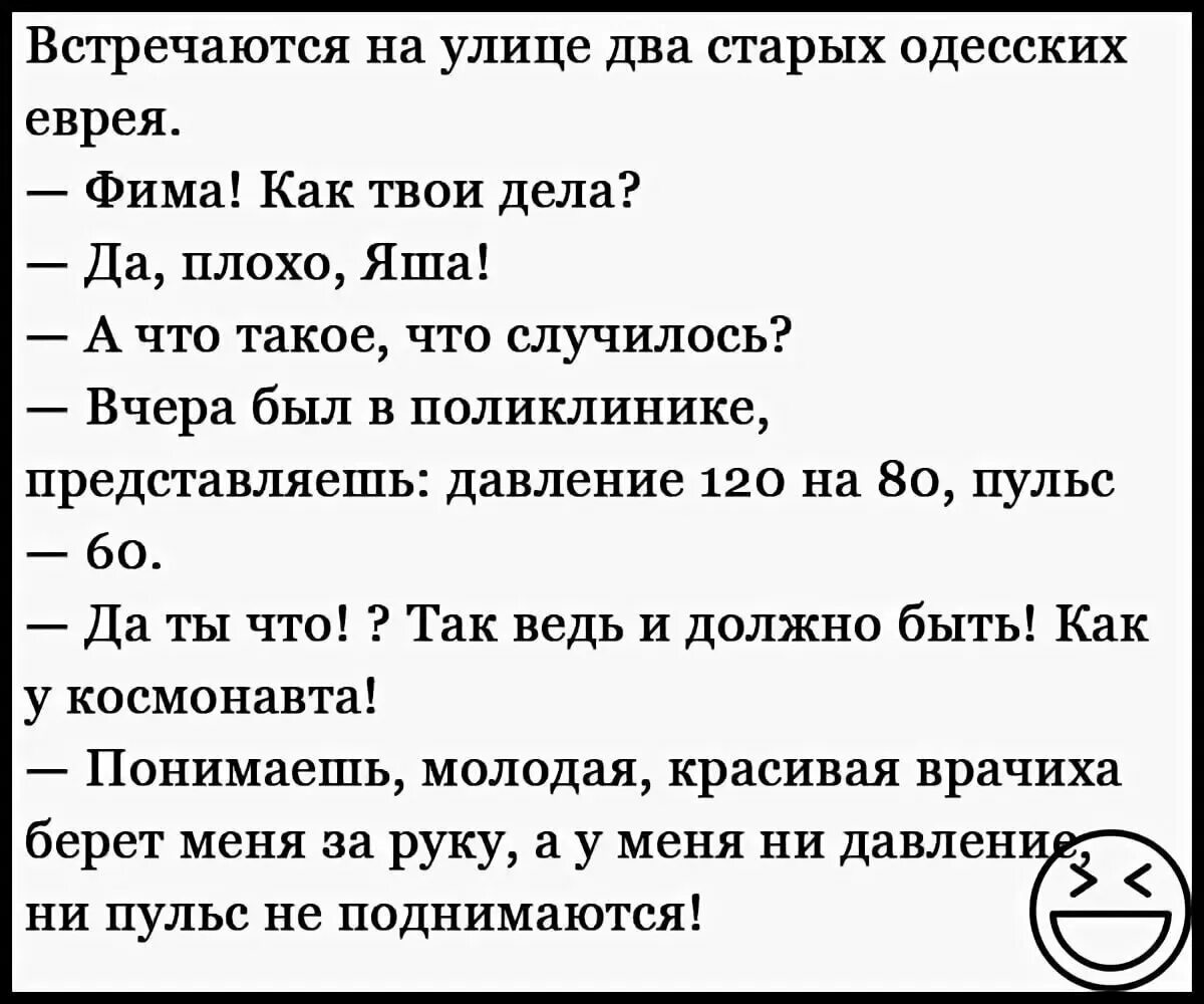 Короткий смешной пошлый анекдот. Смешные анекдоты. Анекдоты смешные до слез. Анекдоты смешные до слёз. Анекдоты самые смешные.