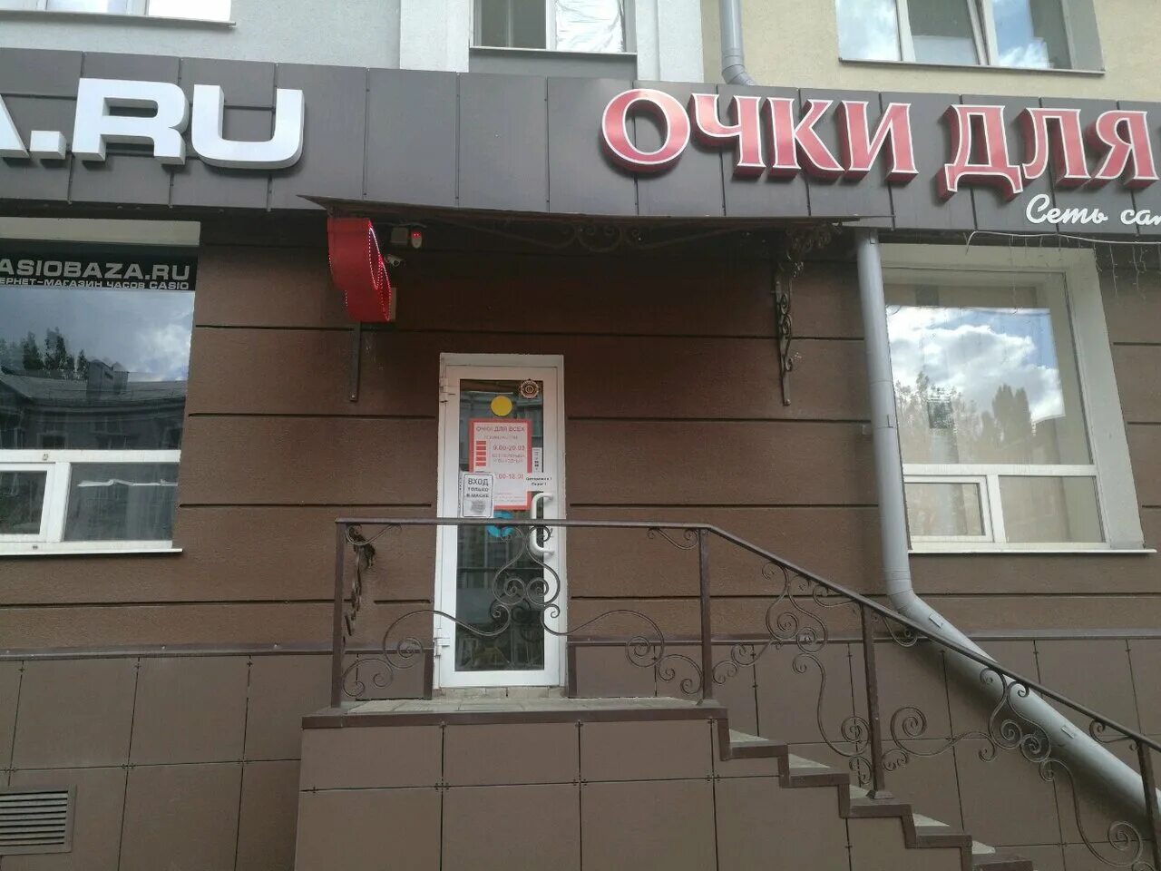 Ул зегеля 30 в липецке. Г. Зегеля 30 липецк. Аптека 48 плюс липецк проспект победы 47. Зегеля 30 липецк.