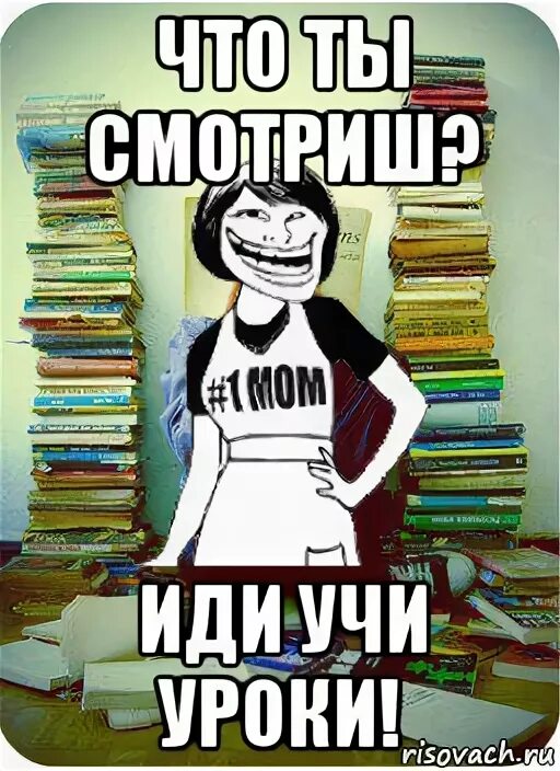 Иди учи слова