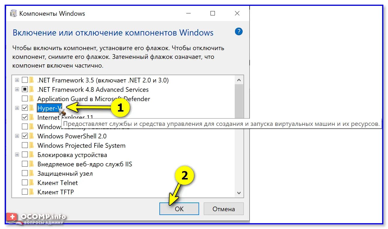 Аппаратная виртуализация как включить windows 10 bluestacks. Как включить аппаратную виртуализацию. Аппаратная виртуализация Bluestacks Windows 7. Включить все компоненты Windows. Выключенная виртуализация в диспетчере.