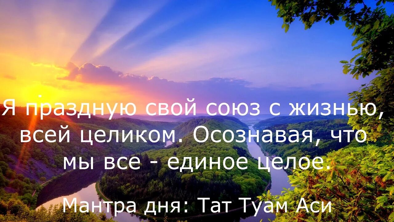 21 День изобилия Дипак Чопра медитации. Марафон изобилия Дипак Чопра 21 день. Мантра дня. Марафон изобилия день 11. Медитации чопра 21