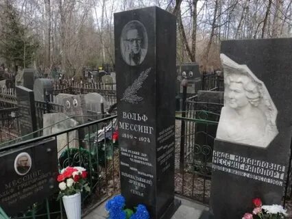 Вольф григорьевич мессинг биография где похоронен
