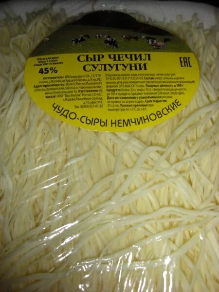 Сыр коса. Сыр косичка со специями. Сыры фасованные. Сырный продукт этикетка. Омичка сыр калорийность.