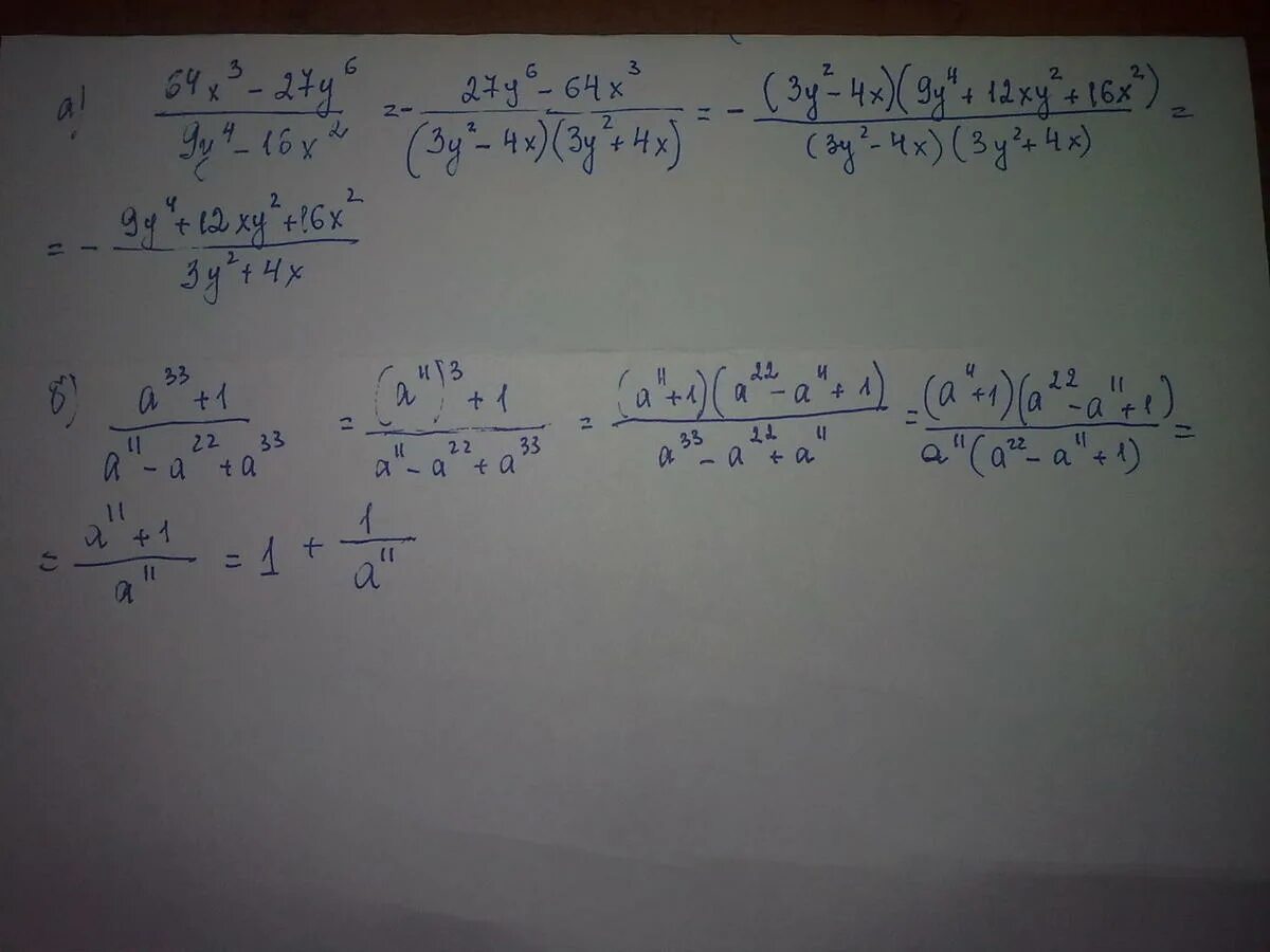 Сократите дробь x2-4x+4 2x-6. Сократить дробь x2-16/2x+8. Сократите дробь (3x^2-27)/(3x-x^2). 6x³+3xy²/2x³y+xy³ сократите дробь.