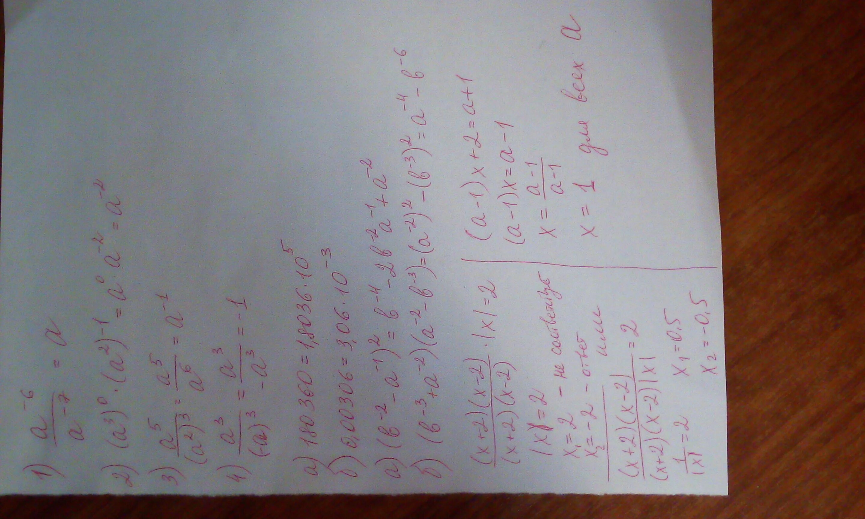 2a 3 2 решение. ( 3 A + 1 ) ( A − 1 ) − 3 A 2 > 6 A + 7. A4-a2=0,6 a5-a3=1,2 SN=12,7. A(1,2,3) В(5,2,5) С (3,1,0). 7 1\2 : 4 1\2 =.