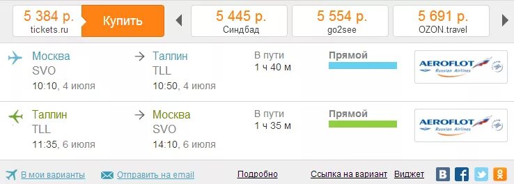 Авиабилеты дешево южно. Москва Сахалин авиабилеты. Билеты Южно-Сахалинск Москва. Авиабилет Москва Южный Сахалин. Билеты на самолет Москва Сахалин.