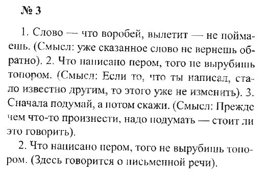 Русский 1 часть 4 класс страница 87. Гдз по русскому языку. Гдз проект про? По русскому языку. Русский язык 4 класс 2 часть стр 92 проект. Проекты русский язык 4 класс Канакина.