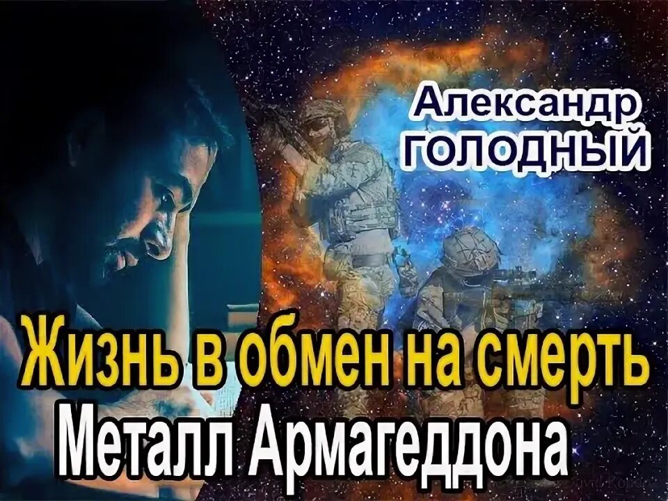 Магистр алтаря аудиокнига