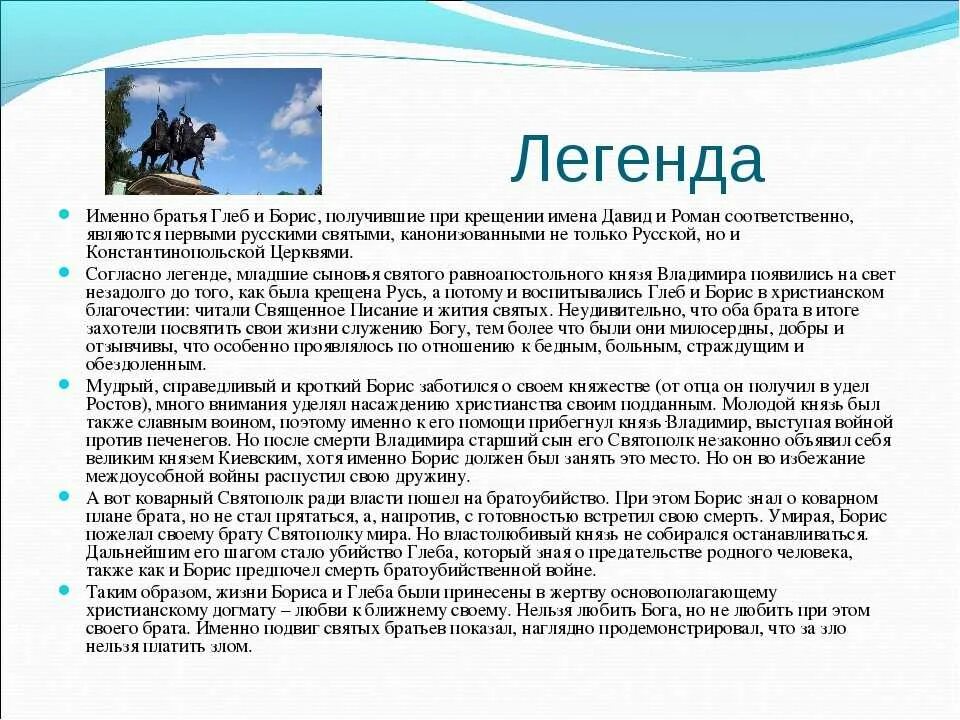 Значение имени январь. Происхождение имени глеб. проект тайна имени глеб. история происхождения имени глеб. глеб имя для мальчика.
